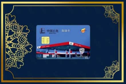 贵阳市息烽回收加油卡