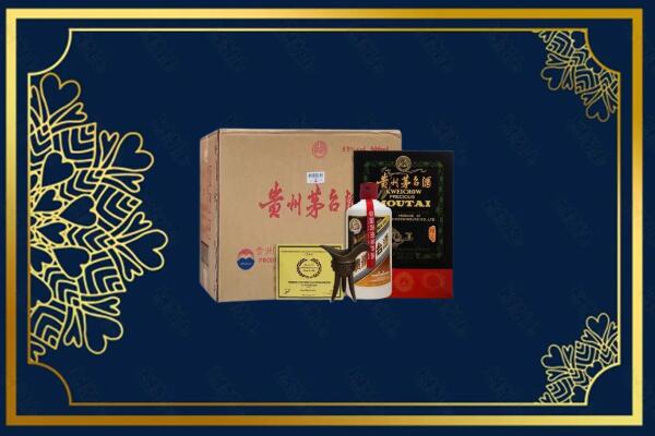 贵阳市息烽回收贵宾特制茅台酒