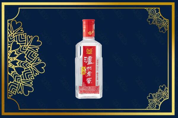 贵阳市息烽回收泸州老窖