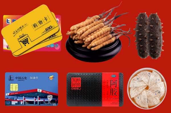 贵阳市息烽礼品回收
