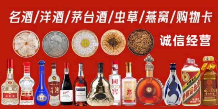 贵阳市息烽回收烟酒